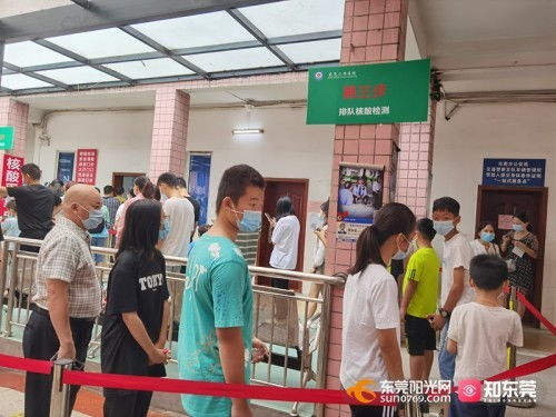东莞多措并举优化核酸检测服务 增设窗口、增员提速，最新提示请查收